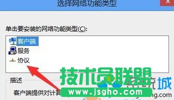 升級(jí)Windows10系統(tǒng)后所有網(wǎng)頁都打不開的解決方案二步驟4