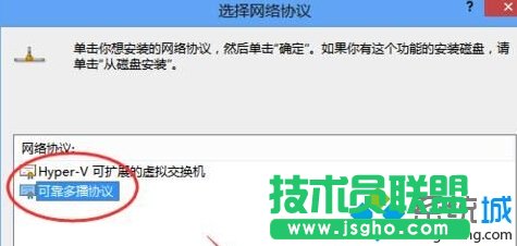 升級(jí)Windows10系統(tǒng)后所有網(wǎng)頁都打不開的解決方案二步驟5