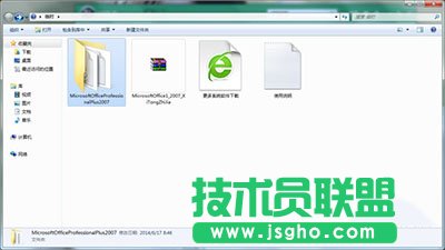 office 2007安裝方法