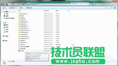 office 2007安裝方法