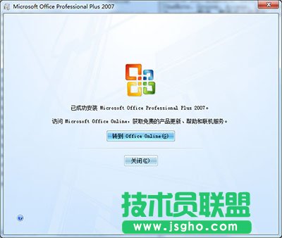 office 2007安裝方法
