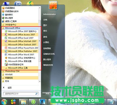 office 2007安裝方法