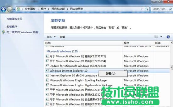 Windows 7如何卸載ie10   三聯