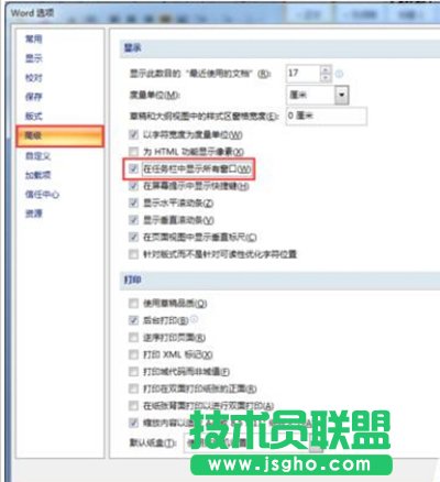 如何只關閉多個word文檔的當前窗口