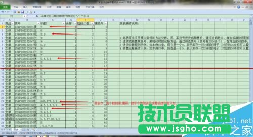 excel表格怎么根據鞋碼個數插入空行？