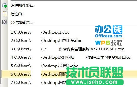 WPS文檔保密技巧，保護信息安全  三聯(lián)