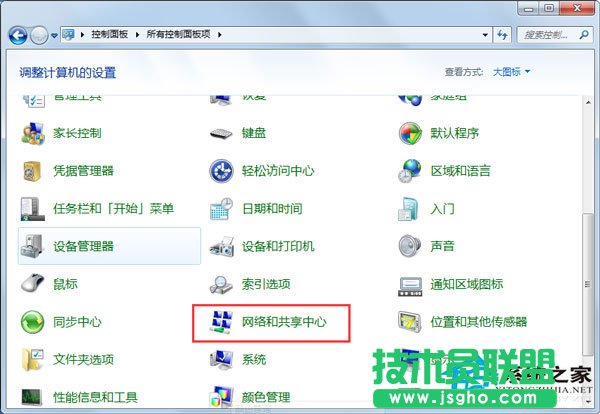 Win7系統(tǒng)safari打不開網頁如何解決？ 三聯(lián)