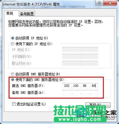 Win7系統(tǒng)safari打不開網頁如何解決？