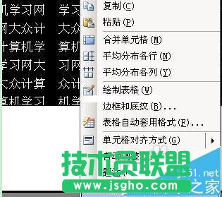 Word表格中內(nèi)容太多不能全部顯示該怎么設置?
