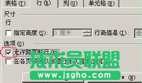 Word表格中內(nèi)容太多不能全部顯示該怎么設置?