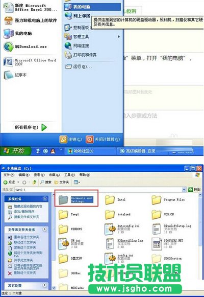 office2007恢復默認設置的方法