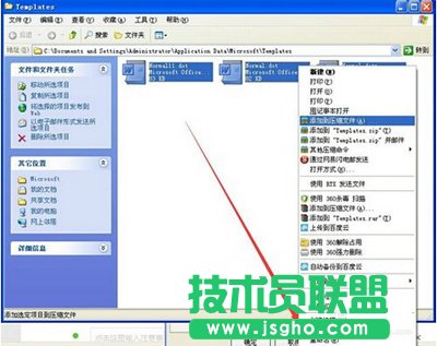office2007恢復默認設置的方法