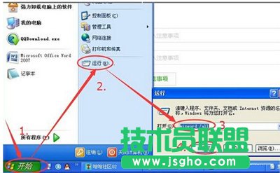 office2007恢復默認設置的方法