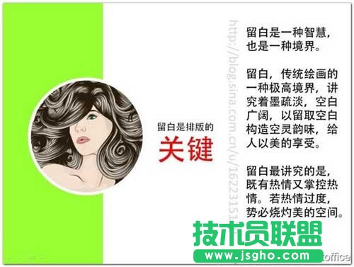 小圖片在PPT中的應用 三聯