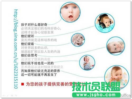 小圖片在PPT中的應用