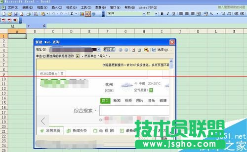 excel怎么導入網絡上的數據？