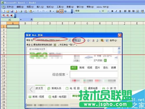 excel怎么導入網絡上的數據？