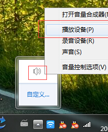 Win7系統5.1聲道怎么設置？ 三聯