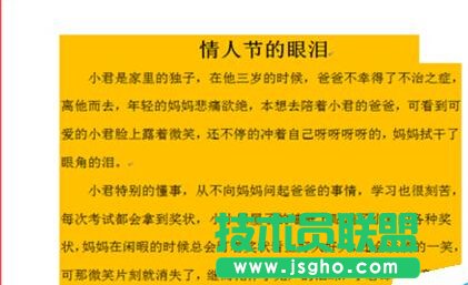 在Word2007中如何給文檔設(shè)置邊框