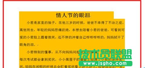 在Word2007中如何給文檔設(shè)置邊框