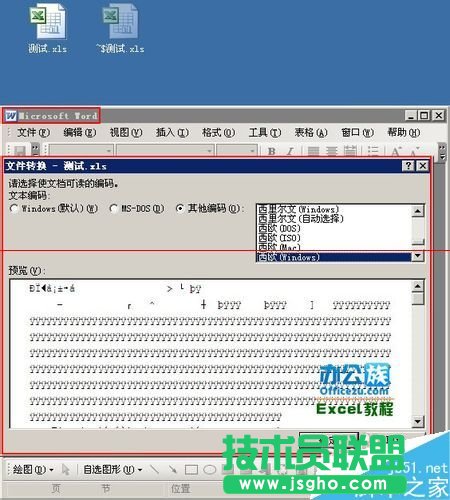 Excel文件雙擊打不開怎么辦？_新客網
