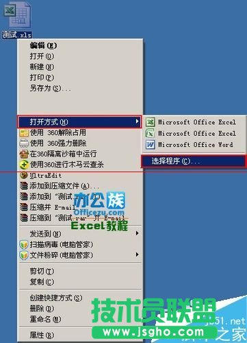 Excel文件雙擊打不開怎么辦？_新客網