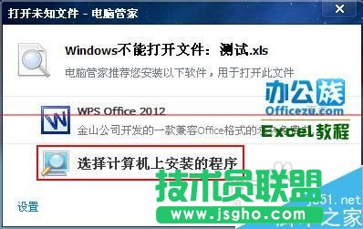 Excel文件雙擊打不開怎么辦？_新客網
