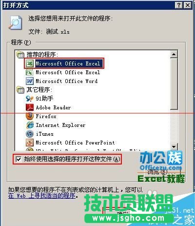 Excel文件雙擊打不開怎么辦？_新客網