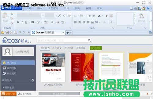 金山WPS for Linux 簡(jiǎn)單測(cè)評(píng)