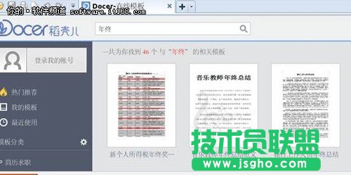 金山WPS for Linux 簡(jiǎn)單測(cè)評(píng)