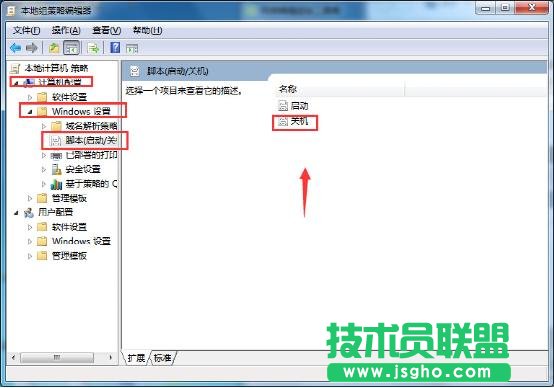 電腦關機時自動清理臨時垃圾文件設置技巧