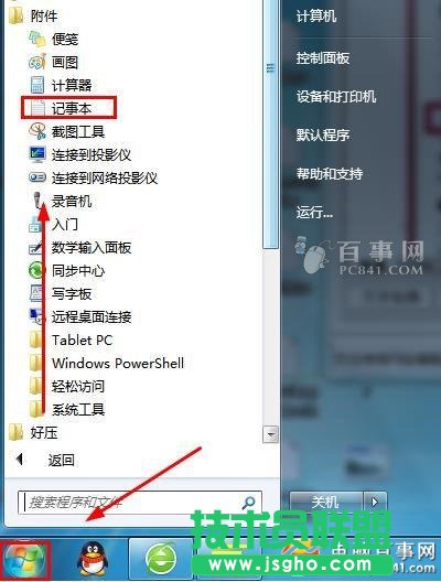 電腦關機時自動清理臨時垃圾文件設置技巧