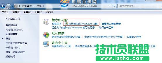 win7旗艦版怎么架設IIS? 三聯