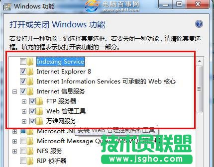 win7怎么架設iis Win7旗艦版IIS架設FTP網站教程