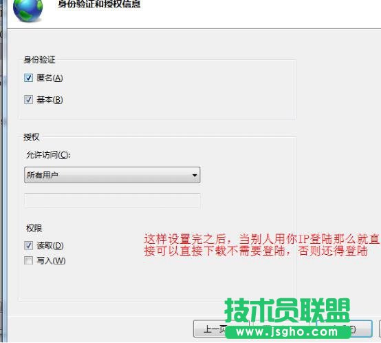 win7怎么架設iis Win7旗艦版IIS架設FTP網站教程