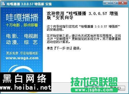 哇嘎播播軟件使用教程