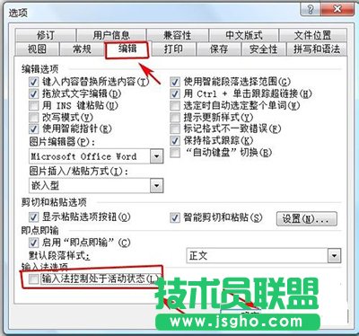 word無(wú)法輸入漢字解決方法