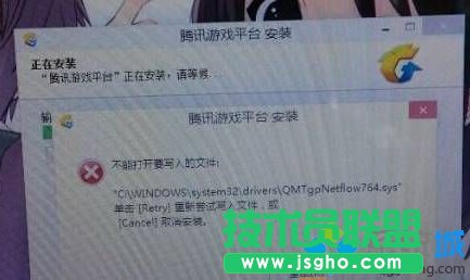 騰訊游戲平臺安裝