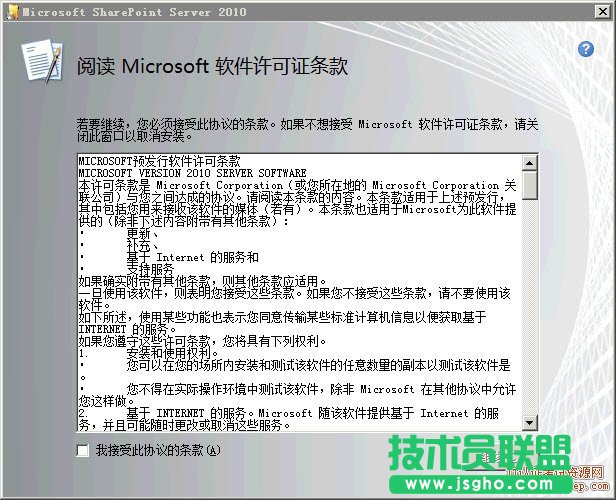 SharePoint 2010安裝步驟