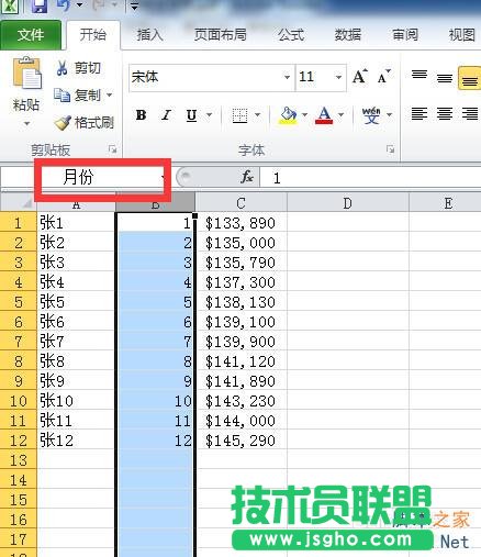 Excel的名稱和標志操作方法圖解