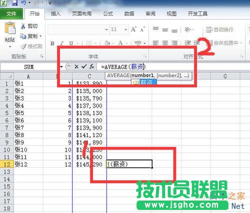 Excel的名稱和標志操作方法圖解