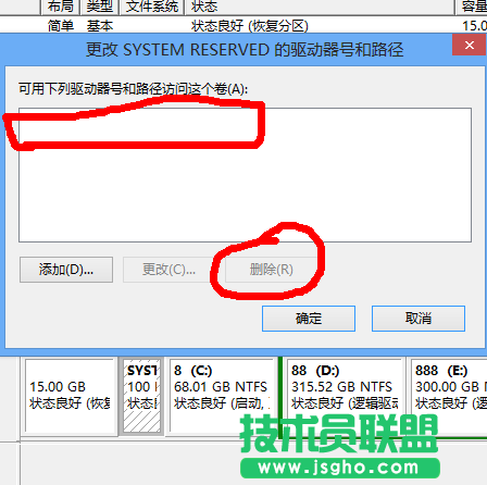 Windows 8隱藏分區(qū)盤技巧