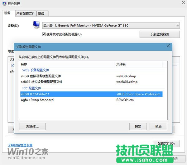 Win10/Win7/Win8.1照片查看器圖片背景發黃怎么解決