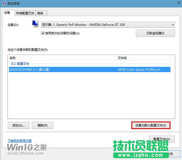 Win10/Win7/Win8.1照片查看器圖片背景發黃怎么解決