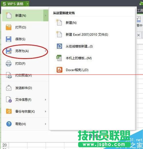 excel文件數(shù)據(jù)恢復(fù)的詳細(xì)教程