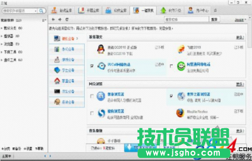 云端軟件使用教程