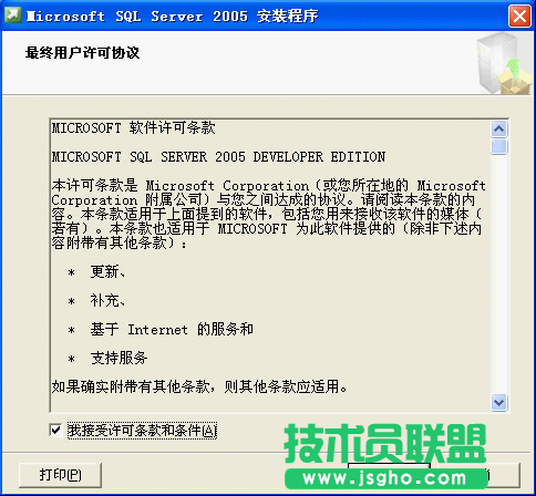 SQL2005數(shù)據(jù)庫安裝教程
