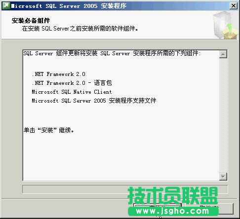 SQL2005數(shù)據(jù)庫安裝教程