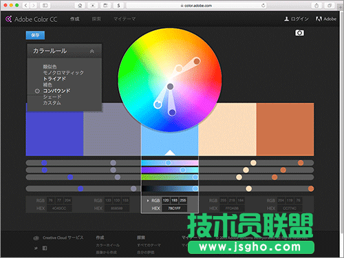 2色、3色、多色在線配色工具