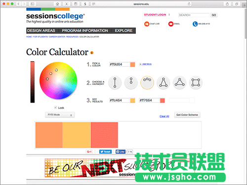 2色、3色、多色在線配色工具